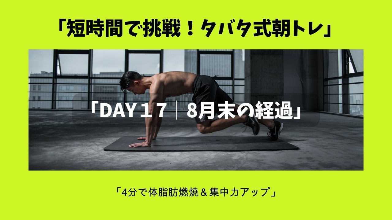 tabata