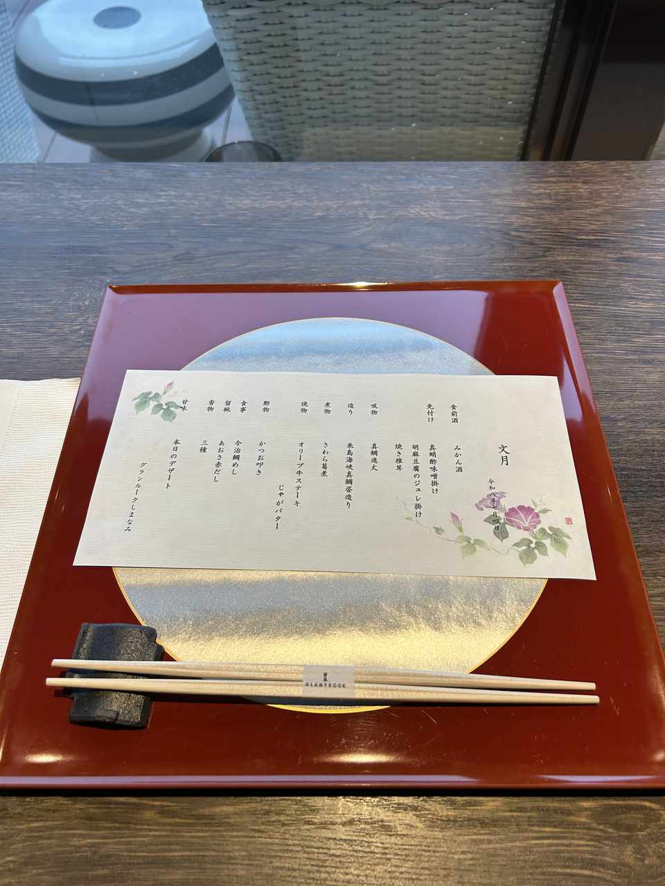 GLAMPROOKしまなみの夕食お品書き「文月」